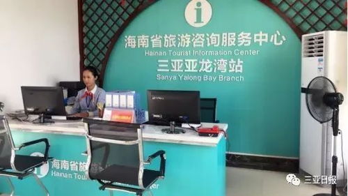 三亞旅游信息咨詢服務(wù)再獲殊榮 兩中心三人上榜海南十佳