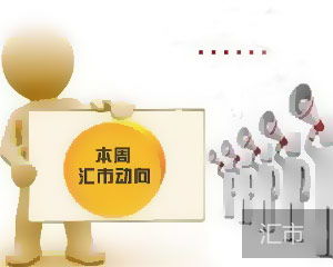 官媒一周專訪六大經(jīng)濟(jì)要員 信息量巨大下的信息咨詢服務(wù)新機(jī)遇