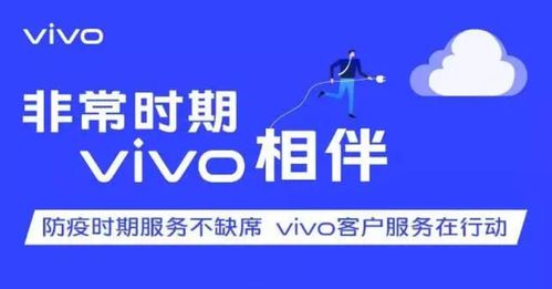 非常時(shí)期，vivo如何以“教科書式”貼心服務(wù)，贏得用戶信賴