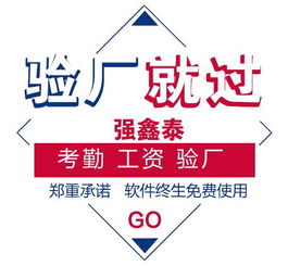 廣東東莞Primark驗廠系統(tǒng) 如何精準選擇與適配驗廠考勤系統(tǒng)之系統(tǒng)集成詳解